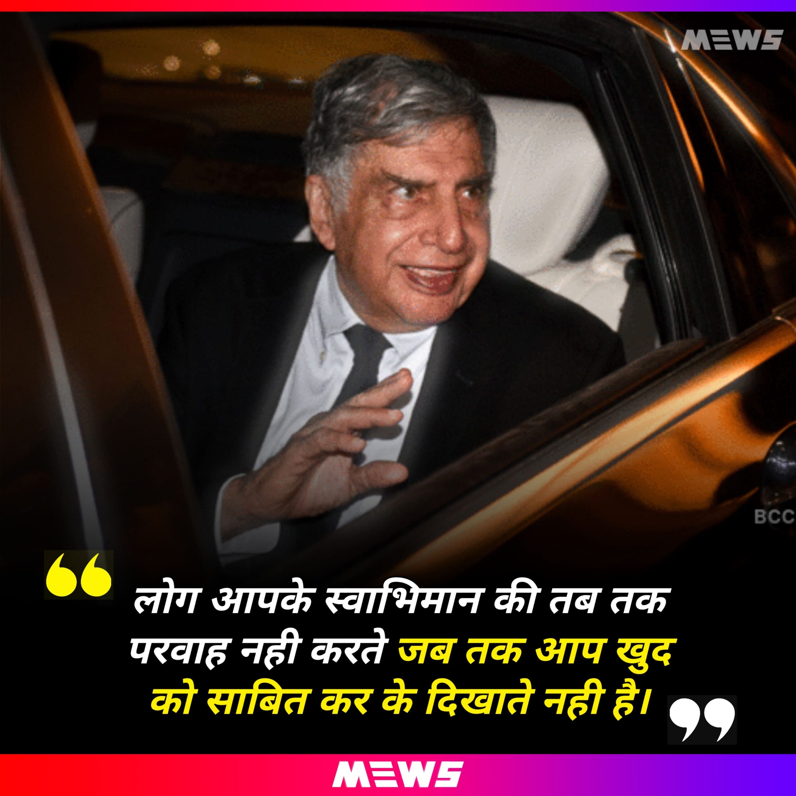Ratan Tata quotes in Hindi