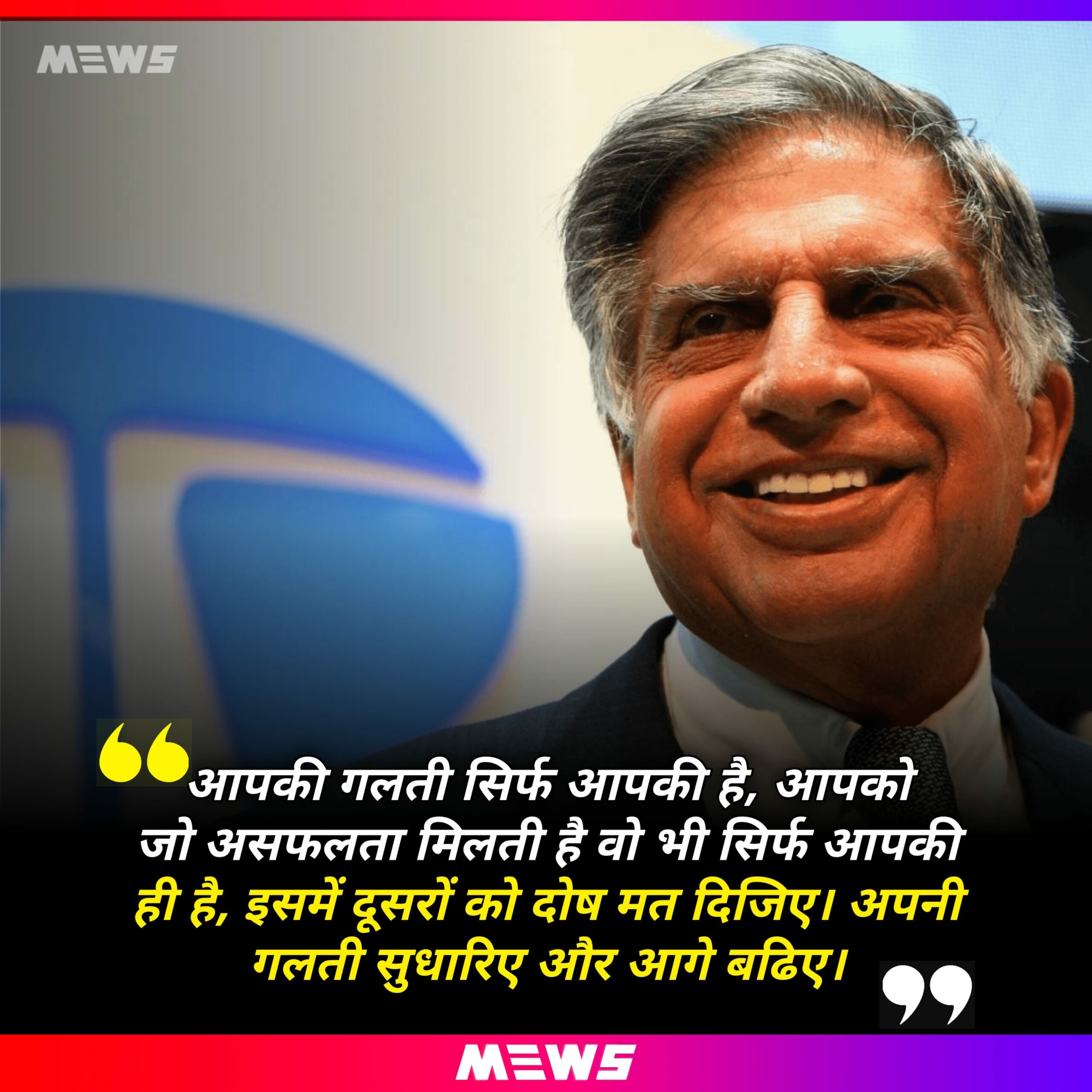 Ratan Tata quotes Hindi