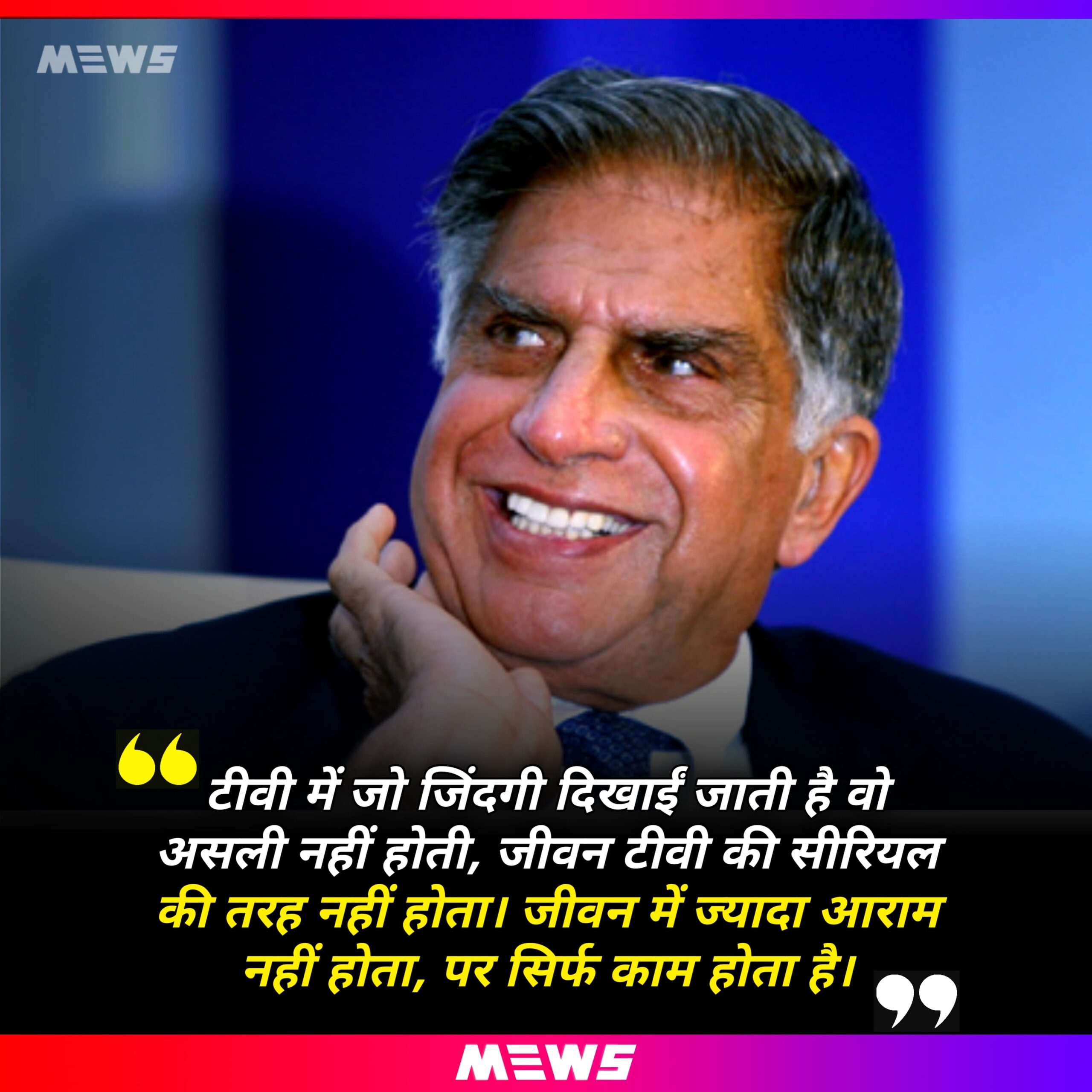 Quotes of Ratan Tata Hindi