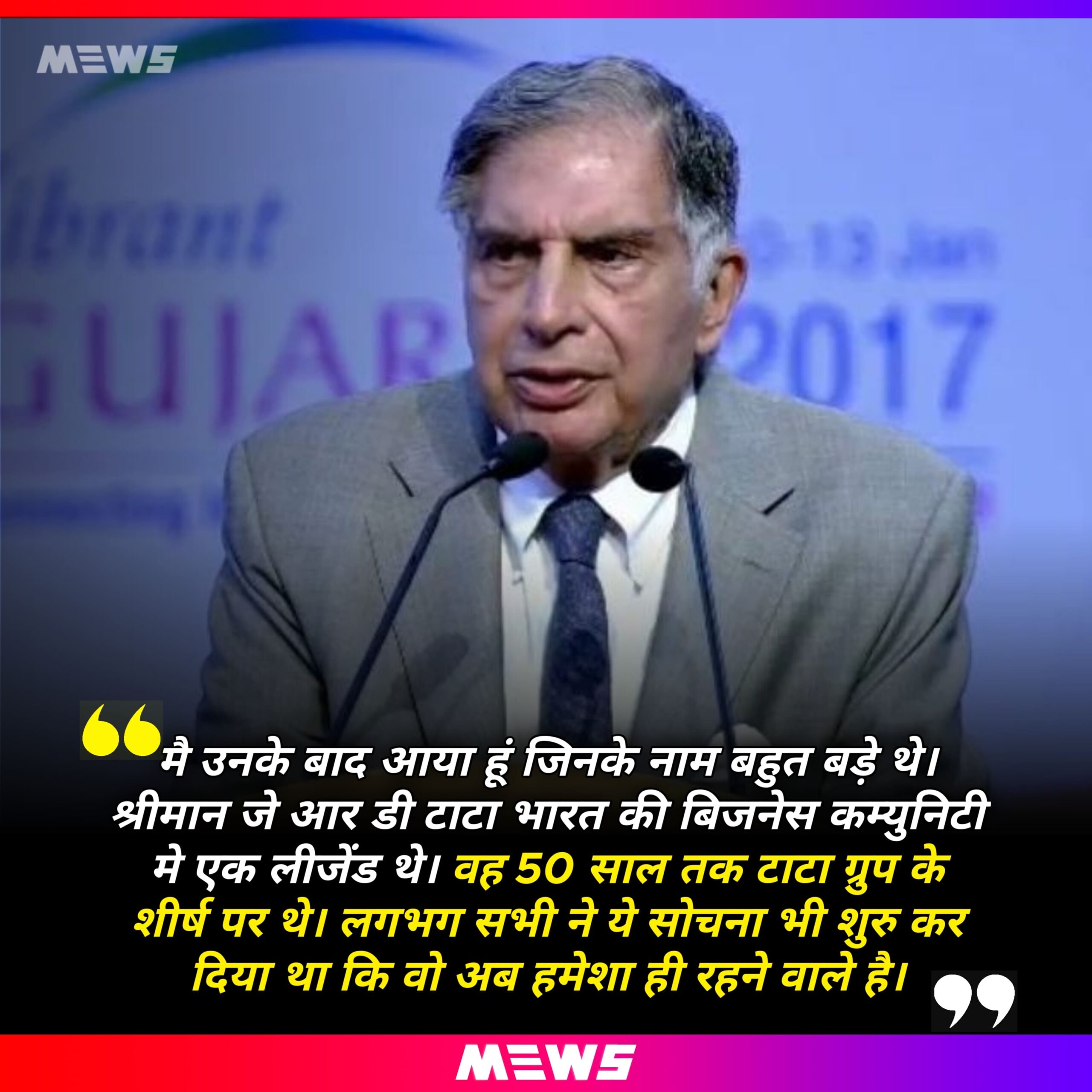 Ratan Tata quotes Hindi