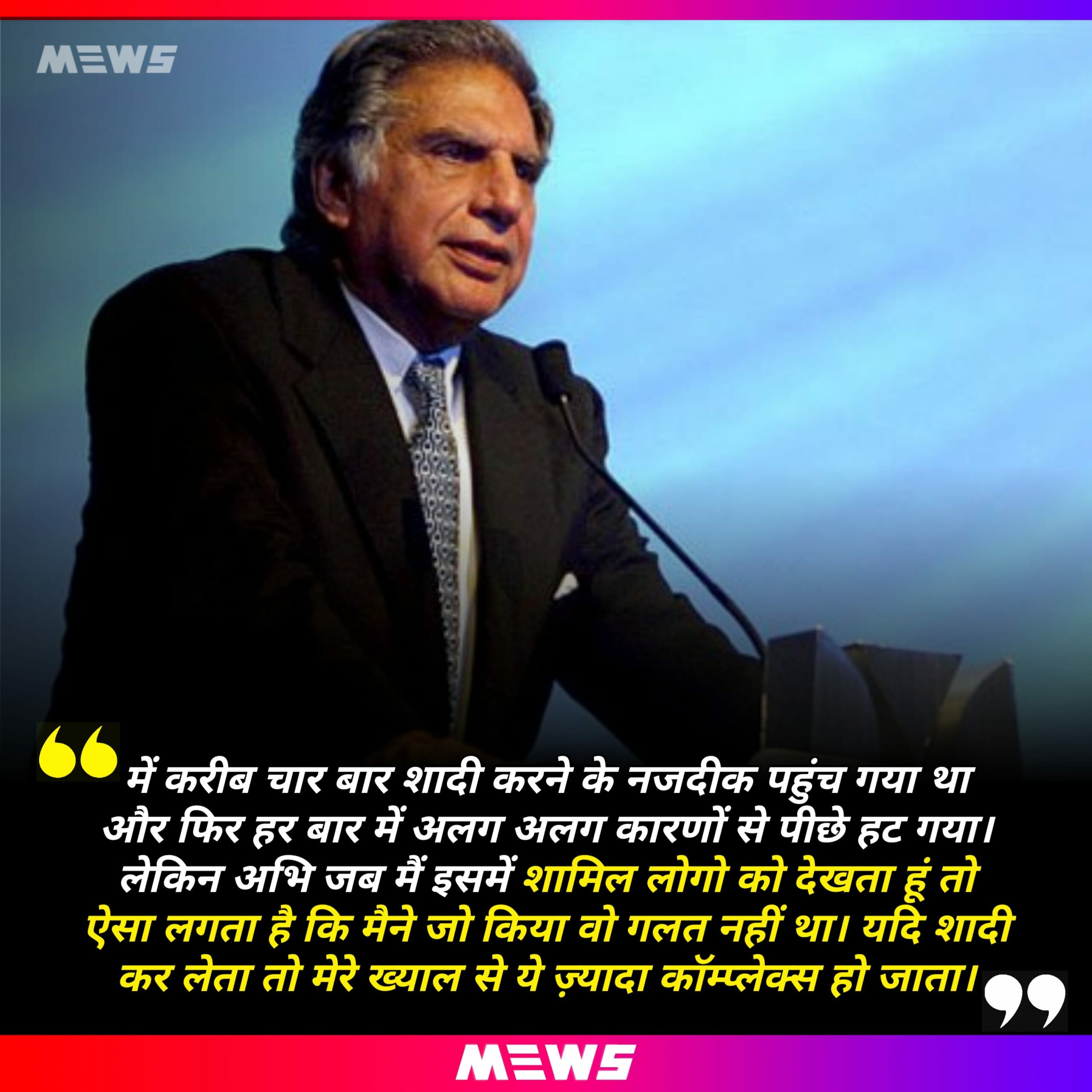 Quotes by Ratan Tata in Hindi