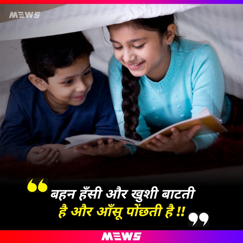 Quotes by brother sister