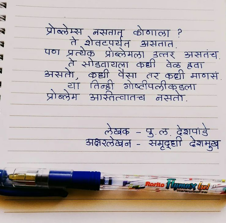 Best Hindi Handwriting