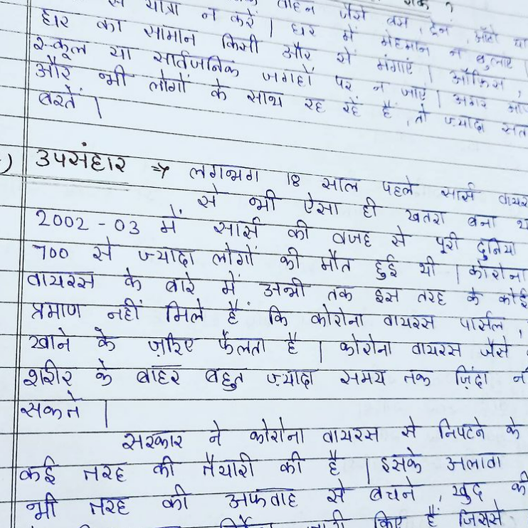 Neat And Clean Hindi Handwriting