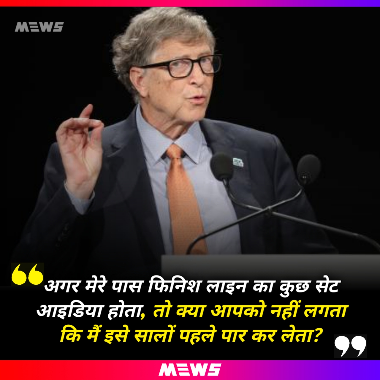 Bill Gates quotes in Hindi