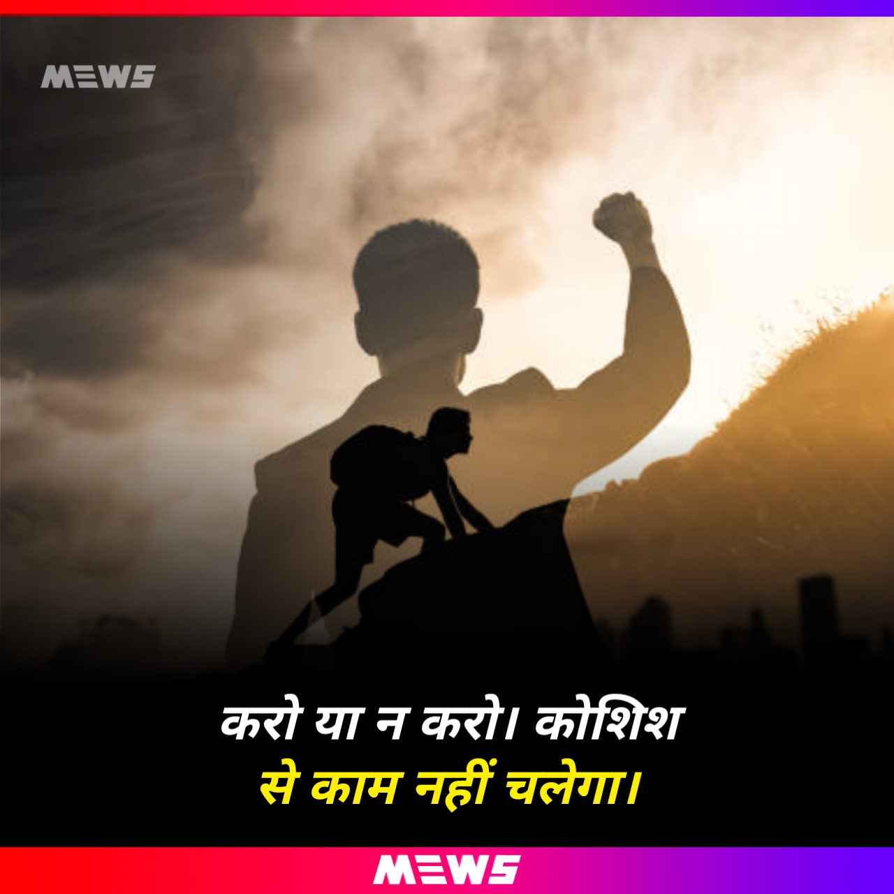 motivational quotes for success in hindi