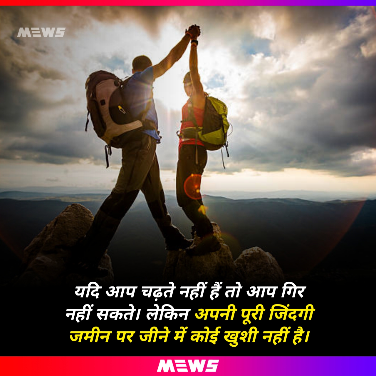 motivational quotes for success in hindi