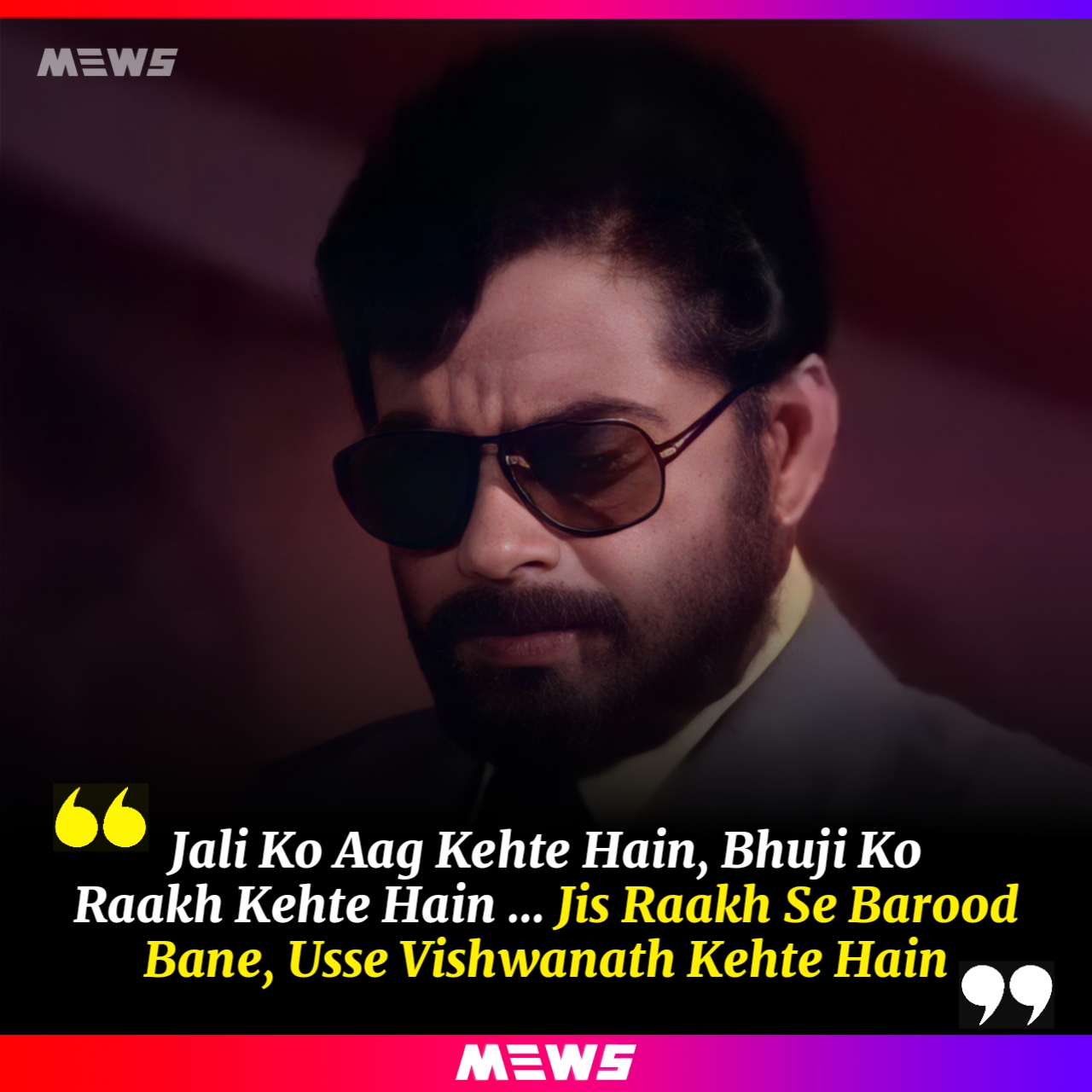 famous dialogues in Bollywood