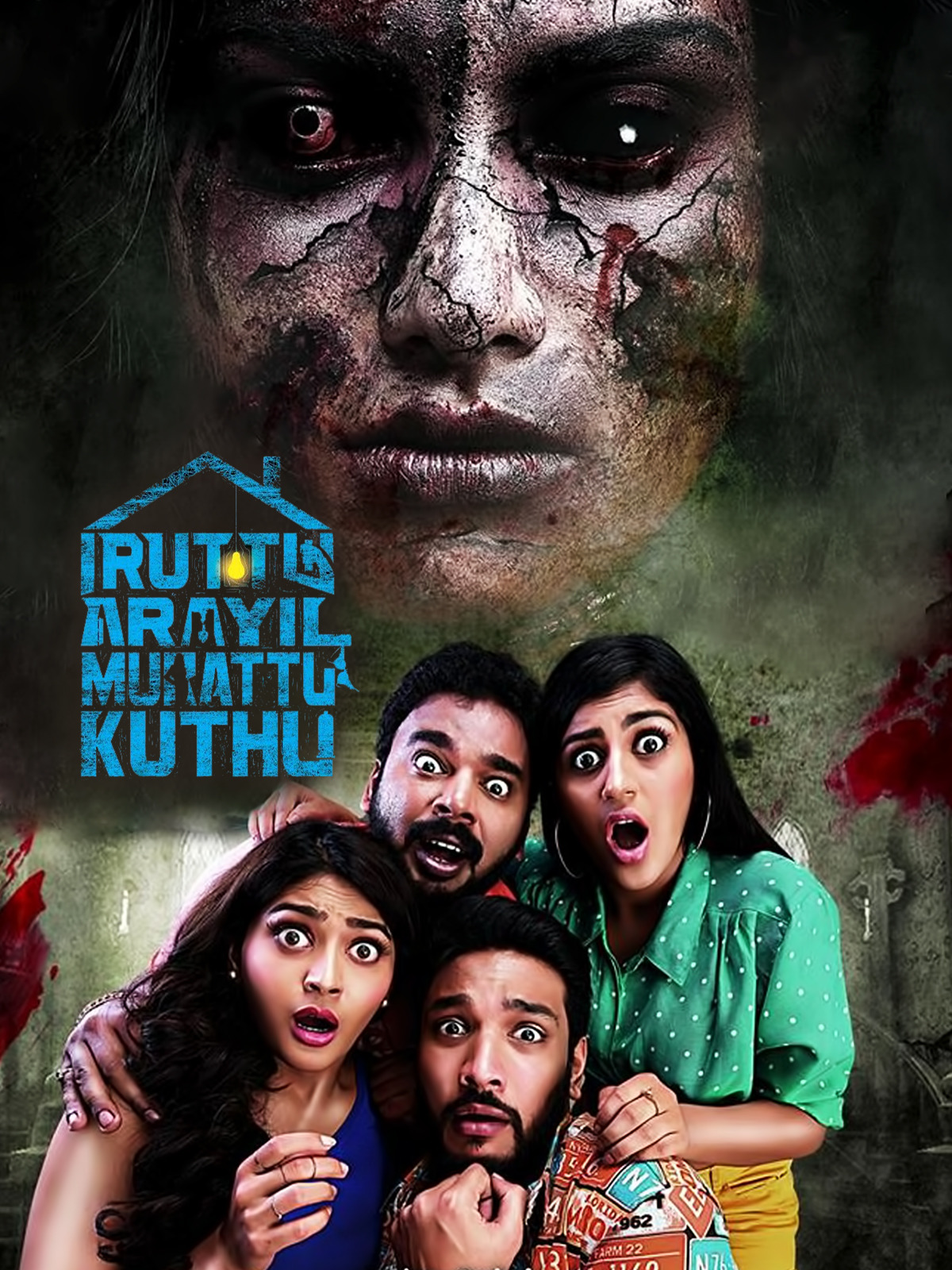 Iruttu Araiyil Murattu Kuthu is romantic horror South Indian movie