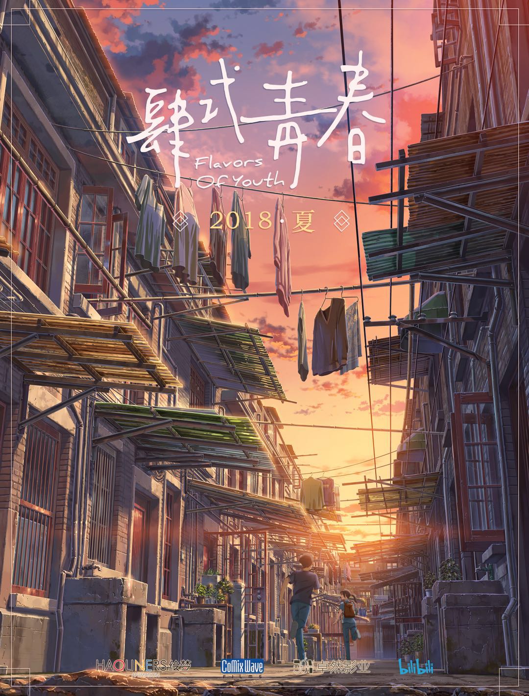 Flavors of Youth (2018) is one of the best anime movies romance