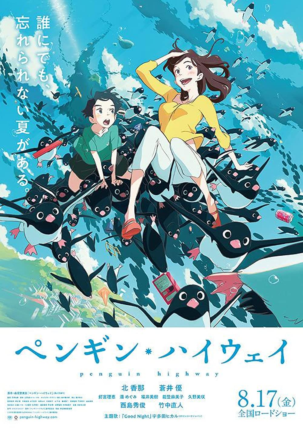Penguin Highway (2018) is a anime movies with romance
