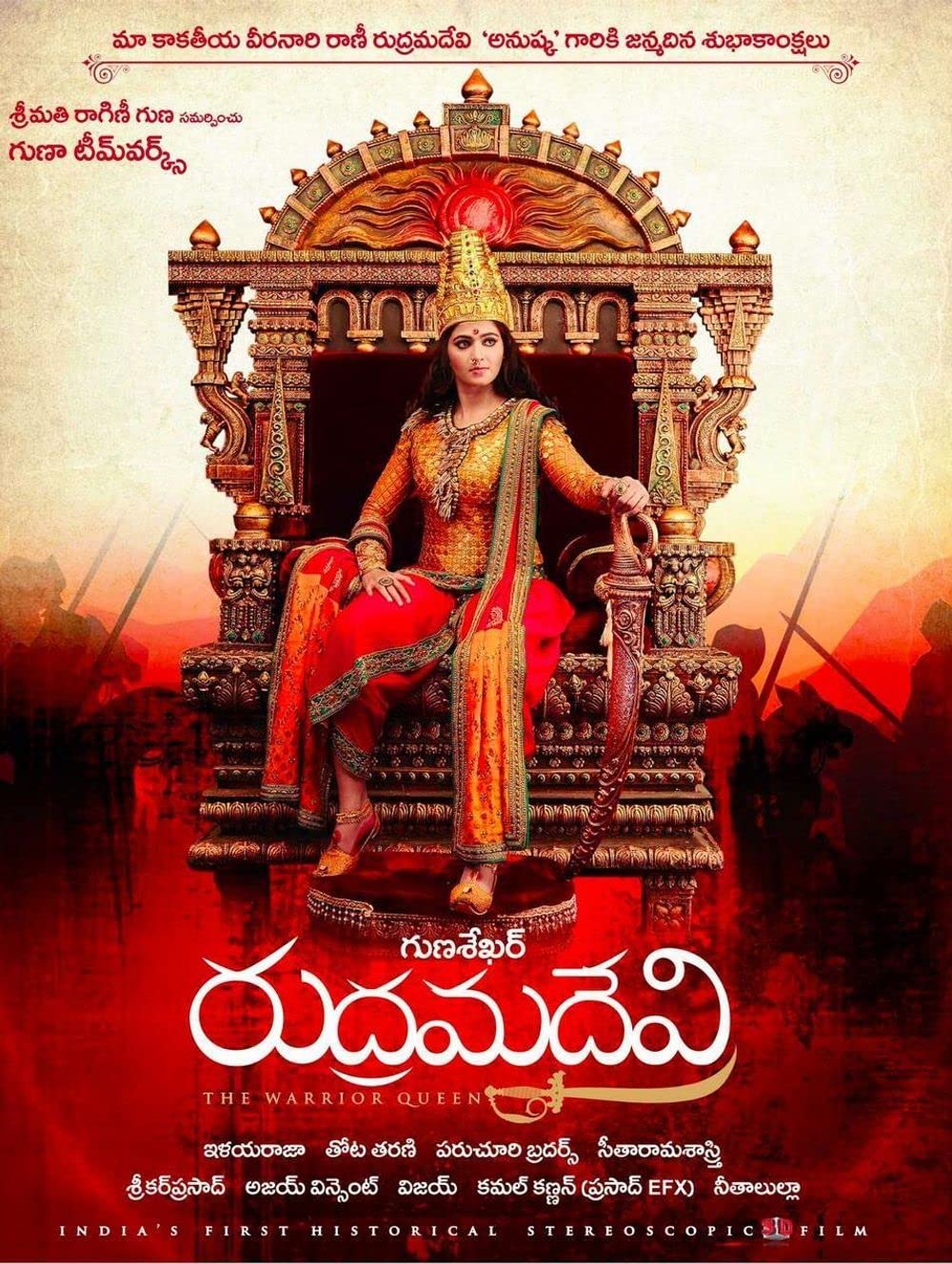 Rudramadevi is a Telugu movie