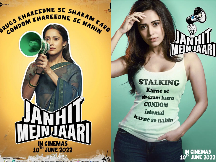 Janhit-Mein-Jaari-bollywood-movies-2022