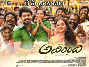 mersal