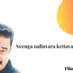 Nayagan