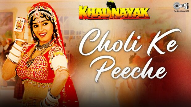 Madhuri Dixit Dance Video Choli Ke Peeche Kya Hai
