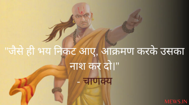 40+ Chanakya quotes from Chanakya Niti