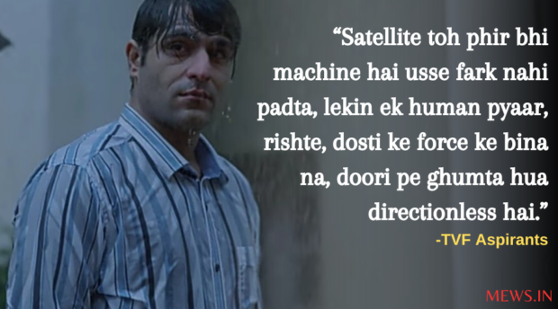 Satellite toh phir bhi machine hai usse fark nahi padta, lekin ek human pyaar, rishte, dosti ke force ke bina na, doori pe ghumta hua directionless hai.