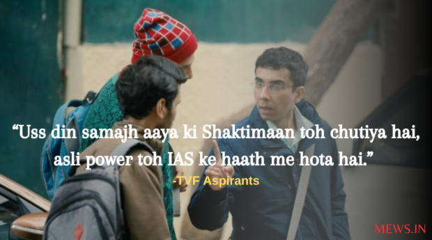 Uss din samajh aaya ki Shaktimaan toh chutiya hai, asli power toh IAS ke haath me hota hai.