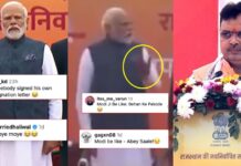 PM Modi gives epic reaction after the announcer calls him ‘Mukhyamantri’ in Bhajan Lal oath taking ceremony PM Modi gives epic reaction after an announcer calls him 'Mukhyamantri' During Bhajan Lal oath taking ceremony