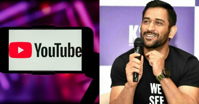 MS Dhoni gives epic reply when asked about Running a Youtube channel