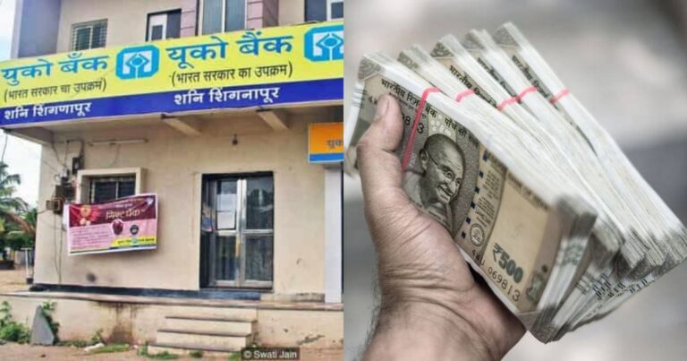 UCO bank customers mistakenly receives Rs 820 crores, Here is what happened Next