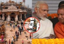 Online fraud is being done in the name of Ram Temple, stay alert from this QR Code Online fraud is being done in the name of Ram Temple, stay alert from this QR Code