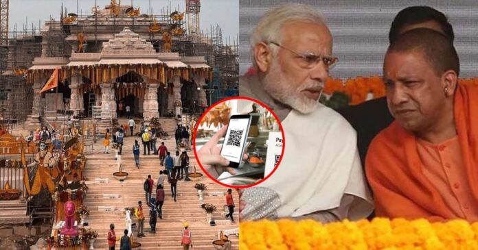 Online fraud is being done in the name of Ram Temple, stay alert from this QR Code