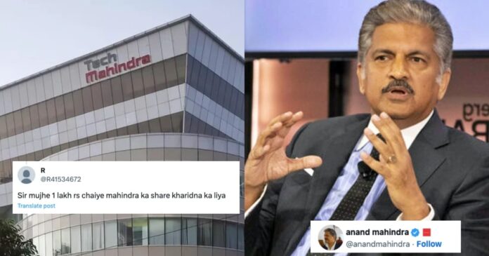 Anand Mahindra gives epic reply when a guy seeks for 1 Lakh rupees to buy his Company Shares